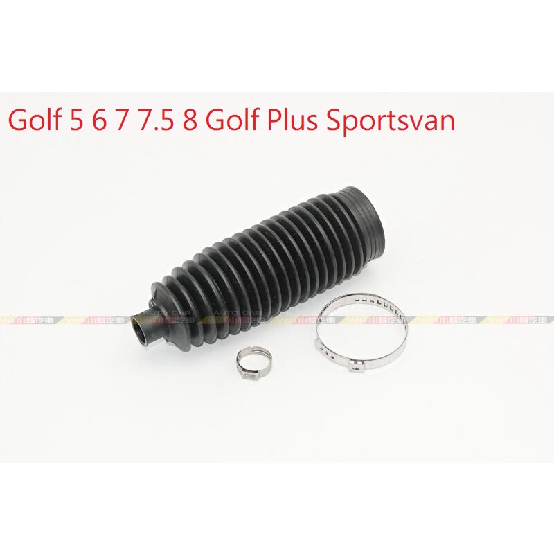 (VAG小賴汽車)Golf 5 6 7 7.5 8 Golf Plus Sportsvan 方向機 防塵套 全新