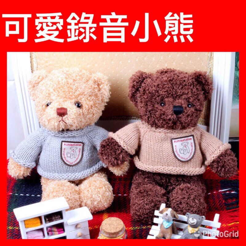 台灣🔜出貨❤️韓國熱銷❤️錄音泰迪熊 錄音娃娃 錄音小熊 熊熊 情人節禮物 生日 交換禮物 錄音筆