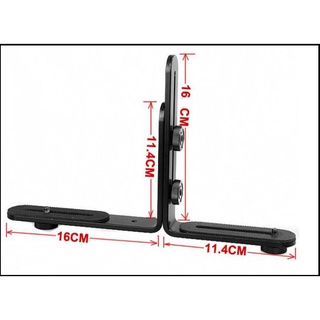 閃光燈支架 相機架 雙L支架 雙邊架 L支架 雙L型支架