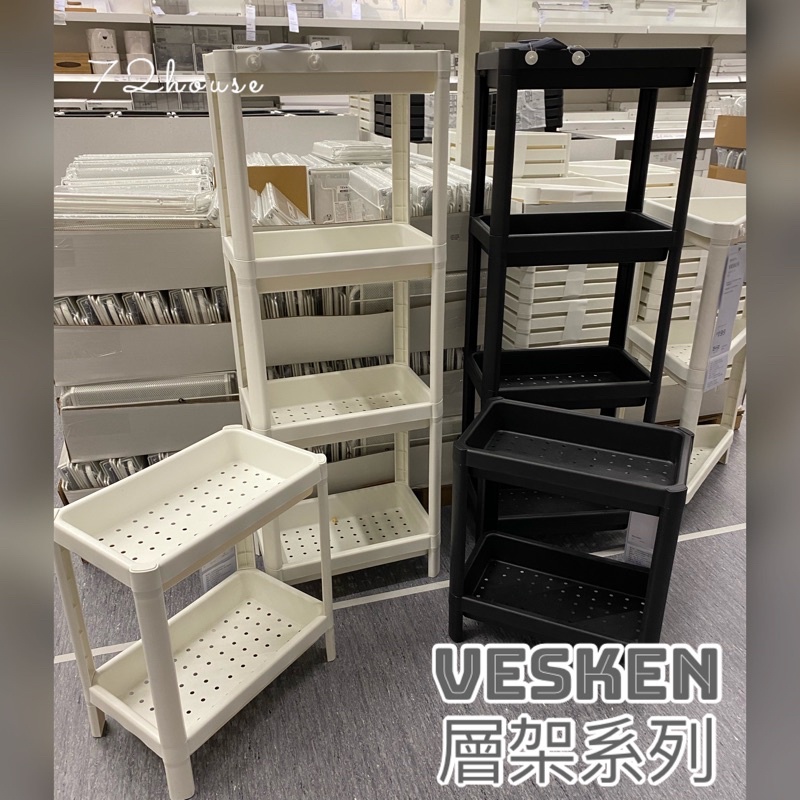 Ikea代購vesken 層架組浴室四層架浴室收納架毛巾架窄版置物架廚房收納架瀝水架浴室置物架雙層架 蝦皮購物