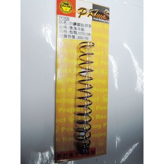 Q3機車精品 POSH | 白鐵鍍鈦煞車線彈簧 鍍鈦彈簧 白鐵彈簧 勁戰 新勁戰 三代新勁戰 BWS GTR AER