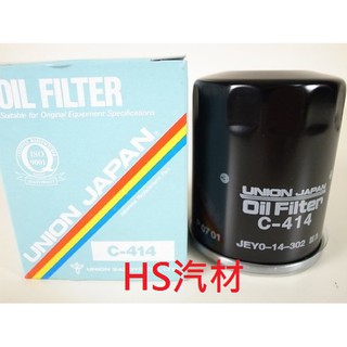 HS汽材 福特 天王星 93~ LANCER 菱帥 VIRAGE 得利卡 福利卡 日本UNION 機油濾芯 機油芯