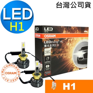 OSRAM歐司朗 蕭光 H1 汽車LED 大燈 25W 6000K 酷白光/ 公司貨(2入) 汽車燈泡 led燈泡