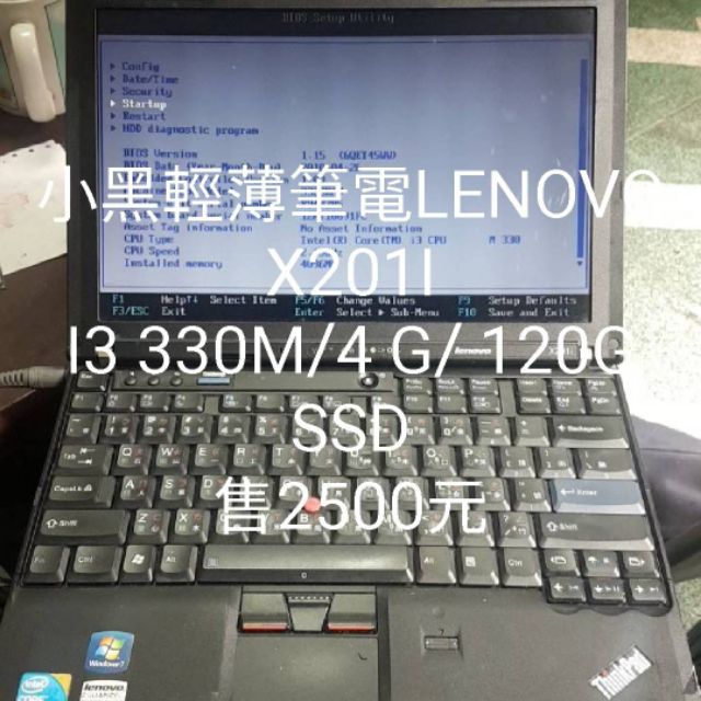 小黑輕薄筆電LENOVO X201I I3 330M/4G/120G SSD 售2500元