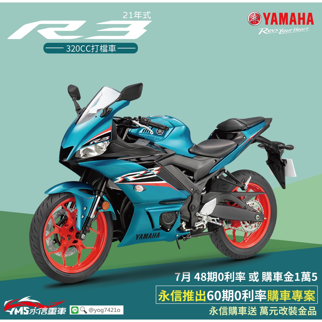 Yamaha 購車補助金 Ptt討論與高評價商品 21年7月 飛比價格