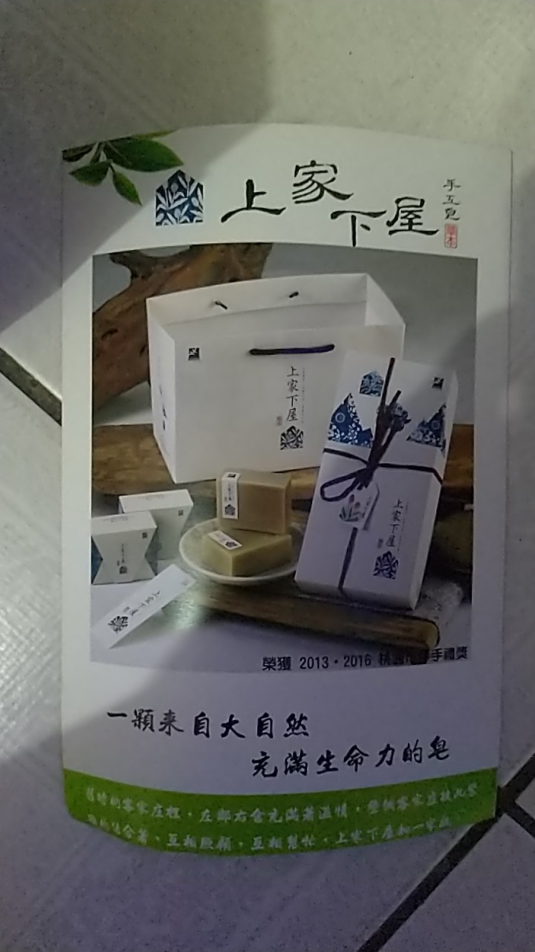 上家下屋紅球薑抗敏皂 蝦皮購物
