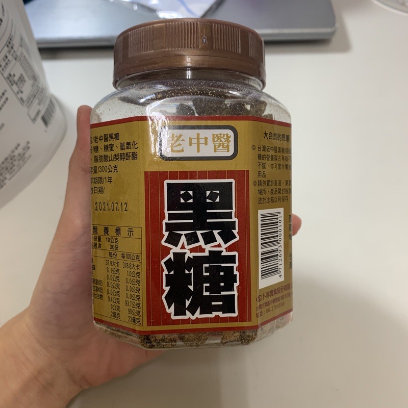 【老中醫】黑糖 (300g/瓶)