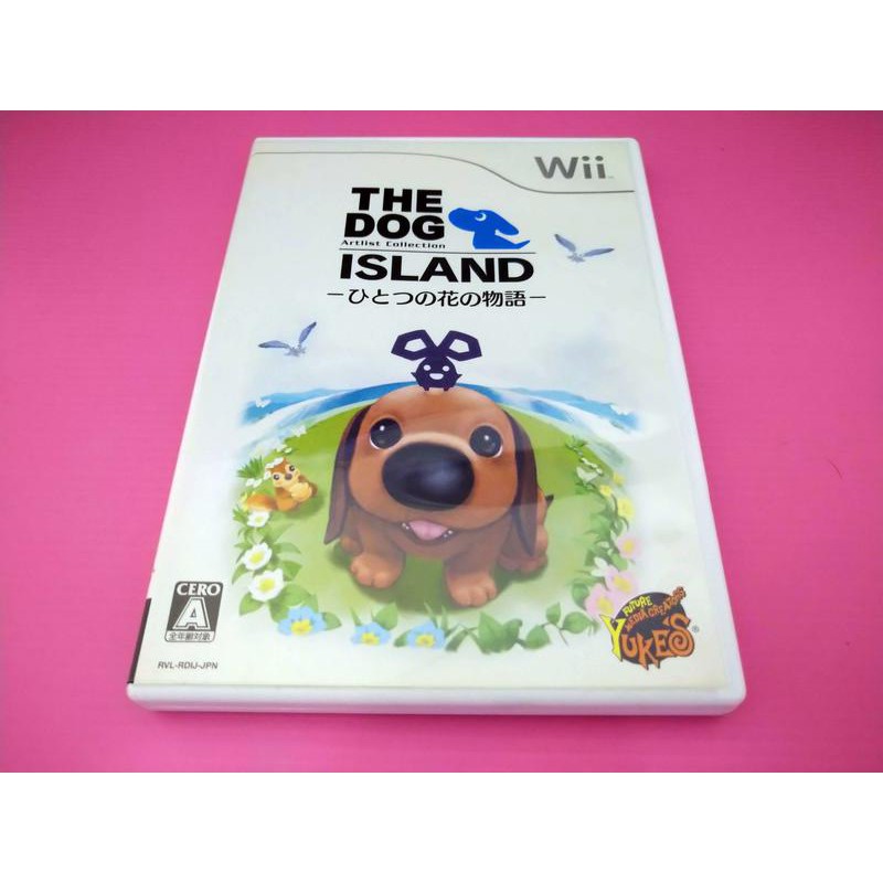 T 出清價! 網路最便宜 任天堂 Wii 2手原廠遊戲片 THE DOG 島 花物語 狗島 那隻 狗  的 物語