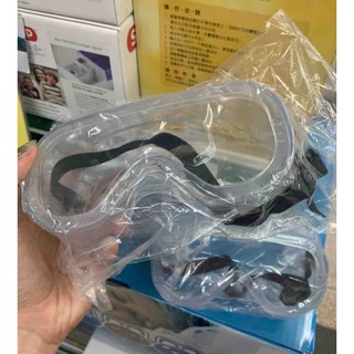防疫護目鏡 台灣製造 合法醫療器材 公司貨 護目鏡