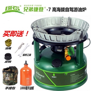（台灣現貨）兄弟BRS-7 大力神汽油爐柴油爐戶外野外野炊野餐灶具便攜防風爐具
