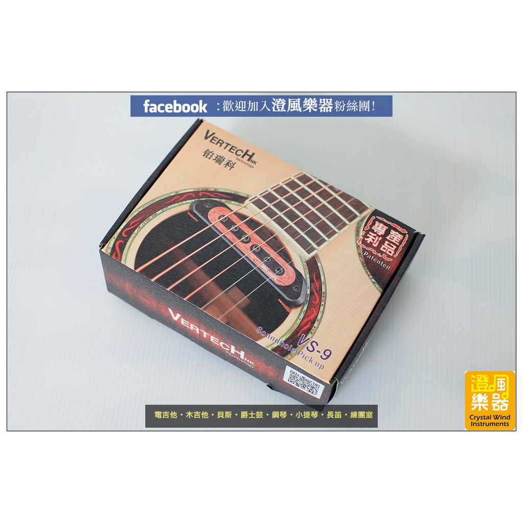 澄風樂器 韓國vertech Vs 9 民謠 古典吉他被動雙線圈拾音器可收打板聲 蝦皮購物