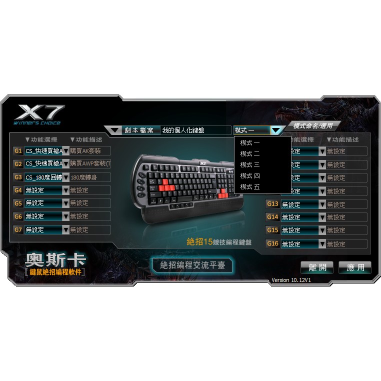 免運費 Tech 雙飛燕g 800v X7 遊戲電競鍵盤 無法寄送超商 蝦皮購物