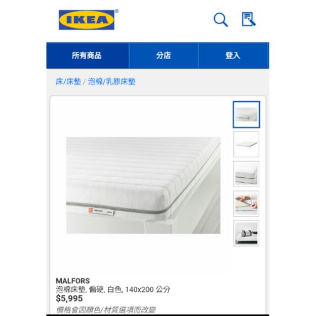[IKEA] MALFORS泡棉床墊