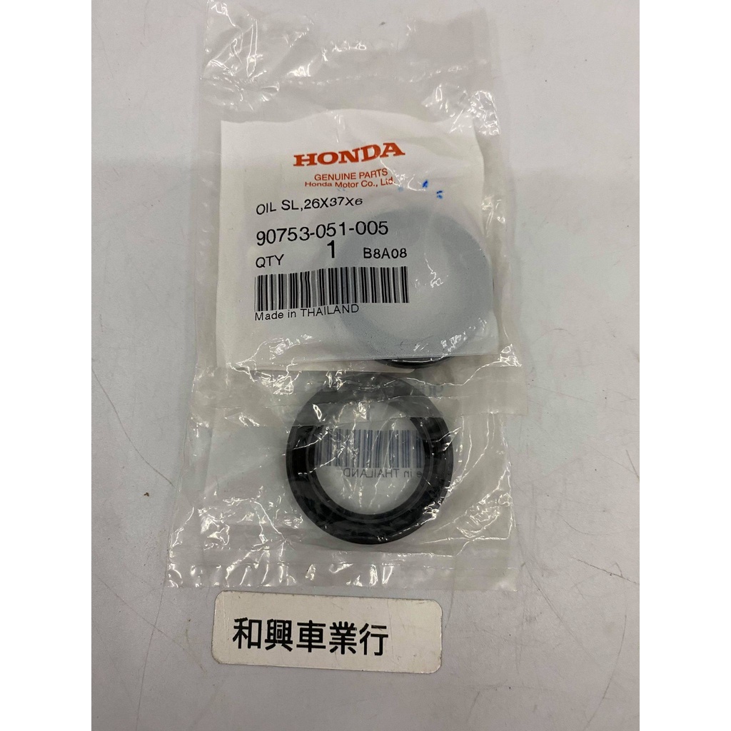 HONDA MSX125/SF 後輪軸心油封NSK(碟盤側) 90753-051-005 原廠零件