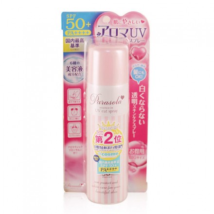 9.娜麗絲 NARIS UP 小太陽 保濕 防曬 噴霧(SPF50) 50g