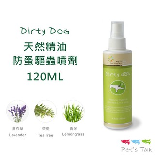 Dirty Dog蟲蟲掰掰-天然防蚤驅蟲噴劑 120ML SGS檢驗通過 不含防腐劑