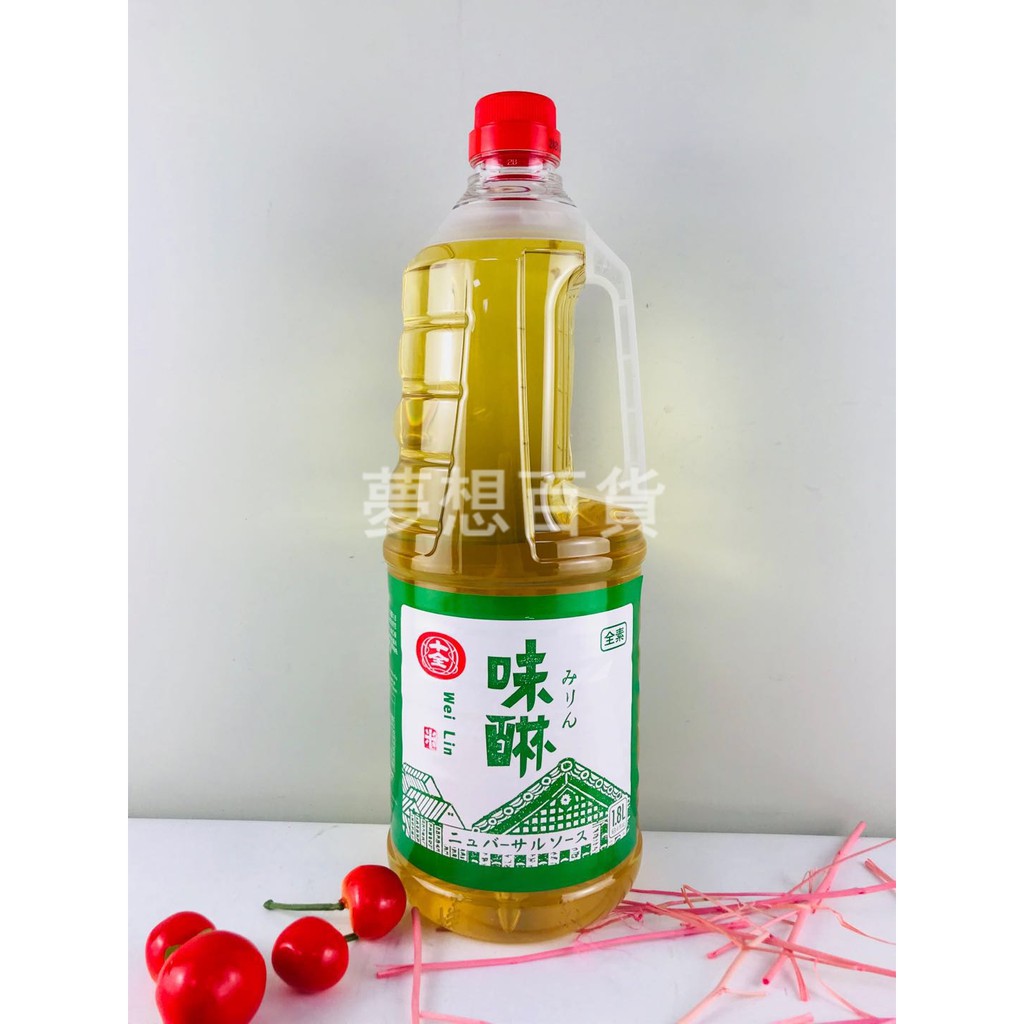#含稅附發票# 十全味醂（1.8L）調味汁 去腥 解膻 調味 料理汁 壽司味醂（夢想百貨）