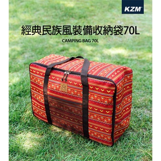 KAZMI【KZM】經典民族風裝備收納袋70L(紅色)