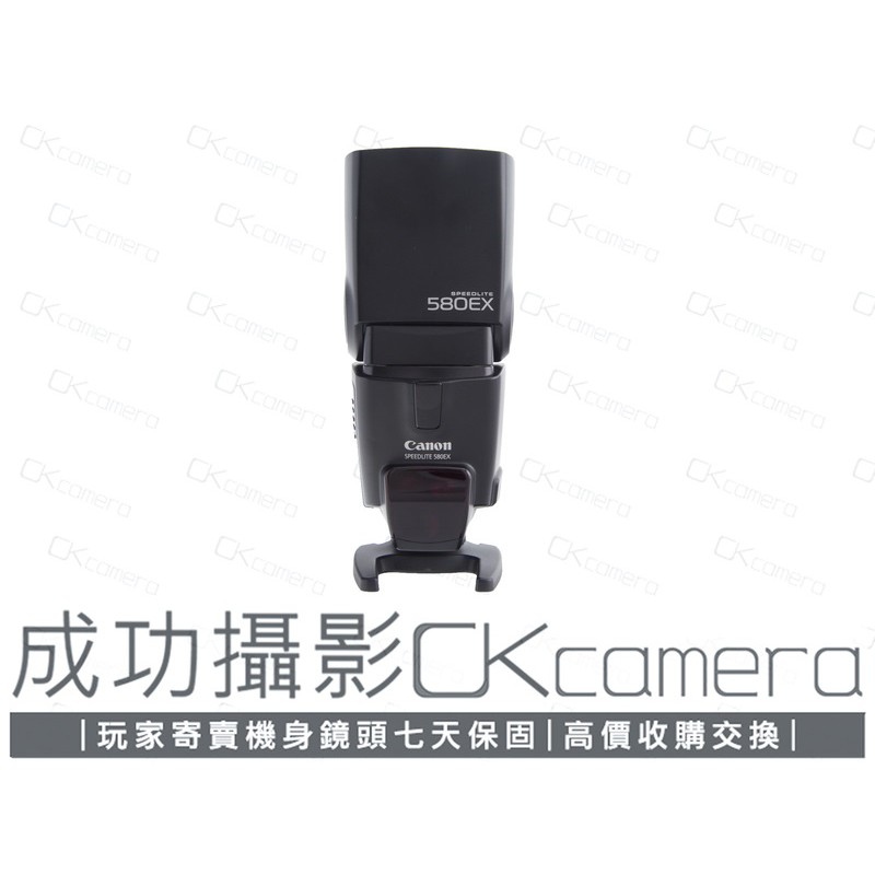 成功攝影 Canon Speedlite 580EX 中古二手 E-TTL GN值58 原廠實用高階閃燈 一代 保固七天