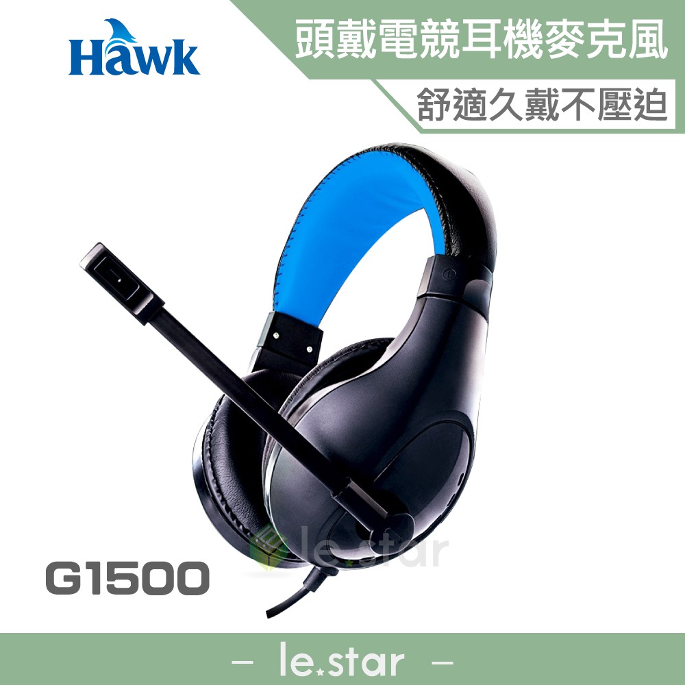 Hawk 頭戴電競耳機麥克風 G1500 40MM 線長1.8M 電競 有線耳機 耳機麥克風 耳罩式耳機