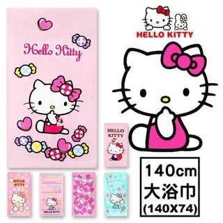 批發價 Hello Kitty 三麗鷗 浴巾 蠟筆小新 大浴巾 毛巾 正版 臺灣製 兒童【CF-05A-47501】