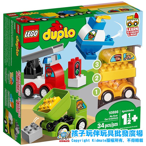 78108868 樂高10886我的第一套創意汽車組合 積木 LEGO 立體積木 正版 送禮 孩子玩伴