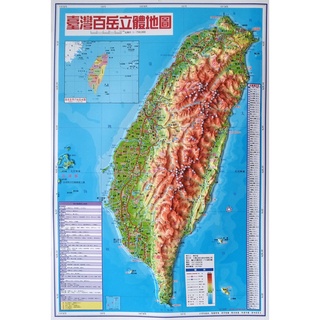 Image of 168 - 台灣百岳立體地圖 4 開 ( 54.5 x 39.3 ) V-005