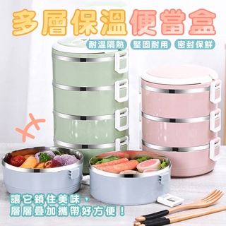 嘉義發貨 DH023雙層超低價 不鏽鋼便當盒 多層便當盒 保溫飯盒 大容量分格 兒童碗 多層保溫飯盒 便當盒 保鮮盒