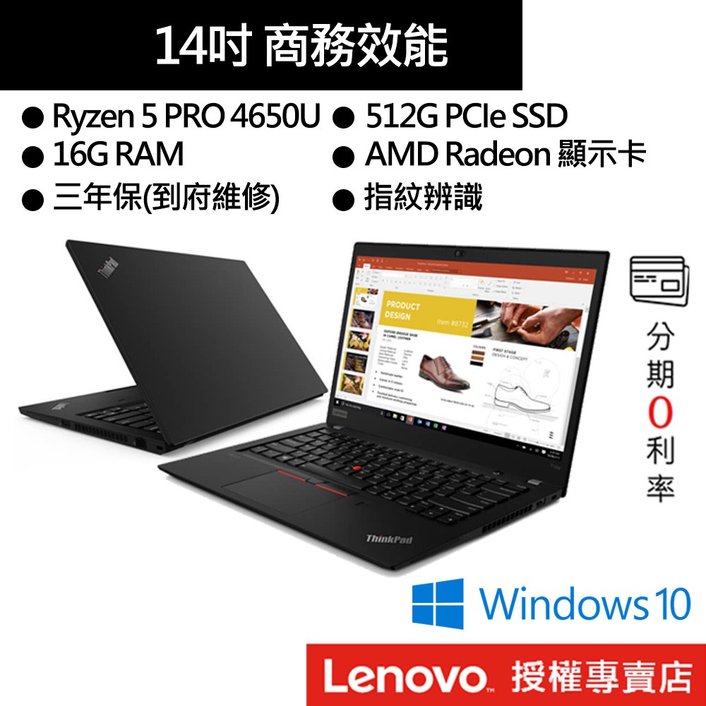 Lenovo 聯想 ThinkPad T14s R5 PRO-4650U/16G/14吋 商務筆電[聊聊再優惠]