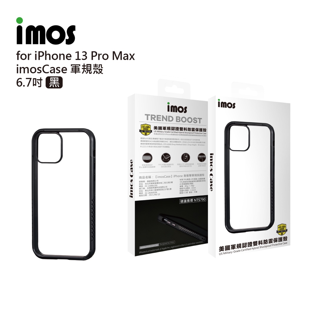 imos iPhone13 全系列 美軍規認證 保護殼 手機殻 雙料防震 iPhone13 Pro i13pro max