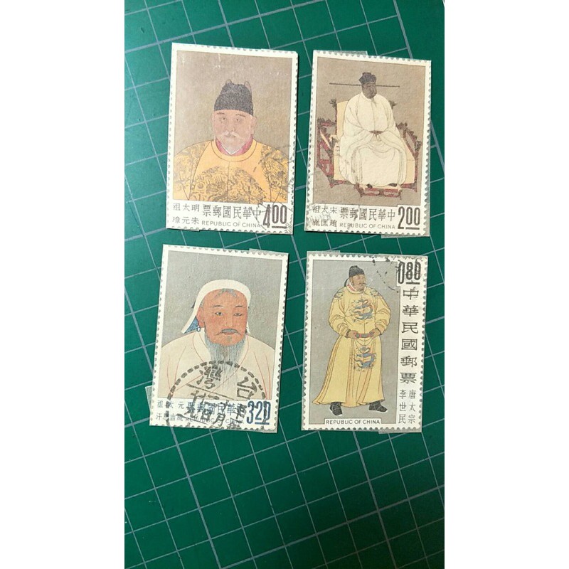 郵票 故宮古畫郵票收藏 4帝王