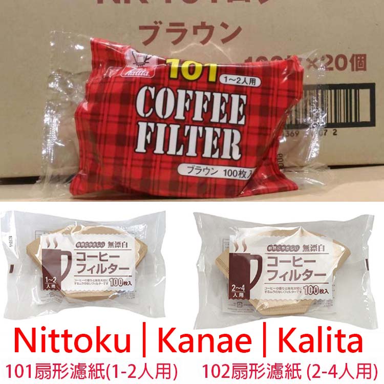 日本原裝 井出 Nittoku│Kanae│Kalita101│102 扇形濾紙 無漂/漂白濾紙 手沖咖啡濾紙