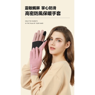 高密防風保暖手套 女款機車手套 防風手套 保暖手套 騎車手套 戶外手套 冬天保暖手套 加厚手套 防滑手套 防寒手套 手套