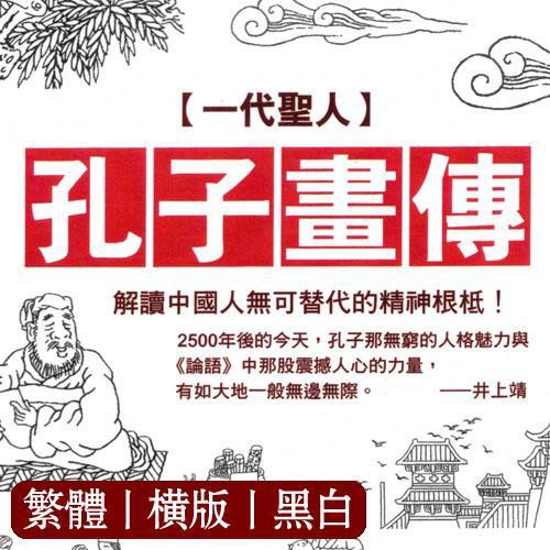 Yz32周春才傳統文化課程pdf直發郵箱 蝦皮購物