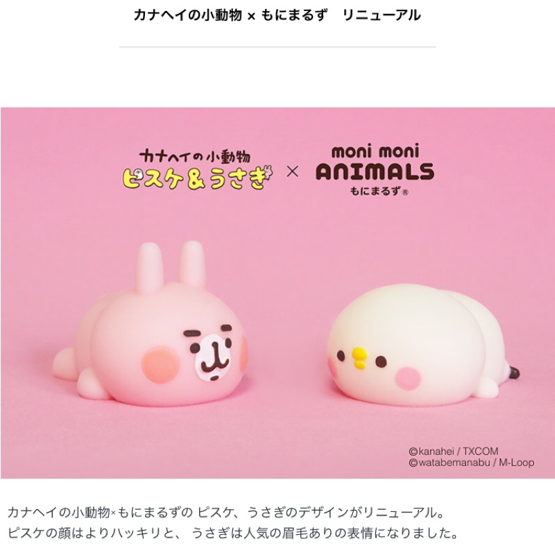もにまるず　うさまる　 レア　moni moni ANIMALS moni animals的價格推薦- 2025年7月| 比價比個夠BigGo