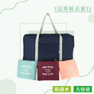 臺灣現貨 B001 旅行插袋旅行袋防潑水大容量拉桿插袋收納出國旅行箱整理袋裝備袋 WENJIE