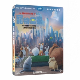 合友唱片 寵物當家(BD+3D) 藍光鐵盒版 (BD+3D)