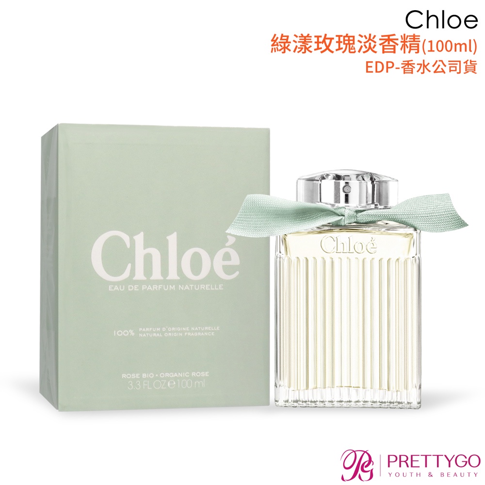 Chloe 綠漾玫瑰淡香精(100ml) EDP-香水公司貨【美麗購】
