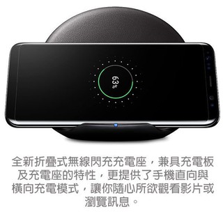 【保固一年 全台最低價】台灣原廠公司 SAMSUNG 三星S8/S8+/Note 8 無線折疊式充電器/S7 S6