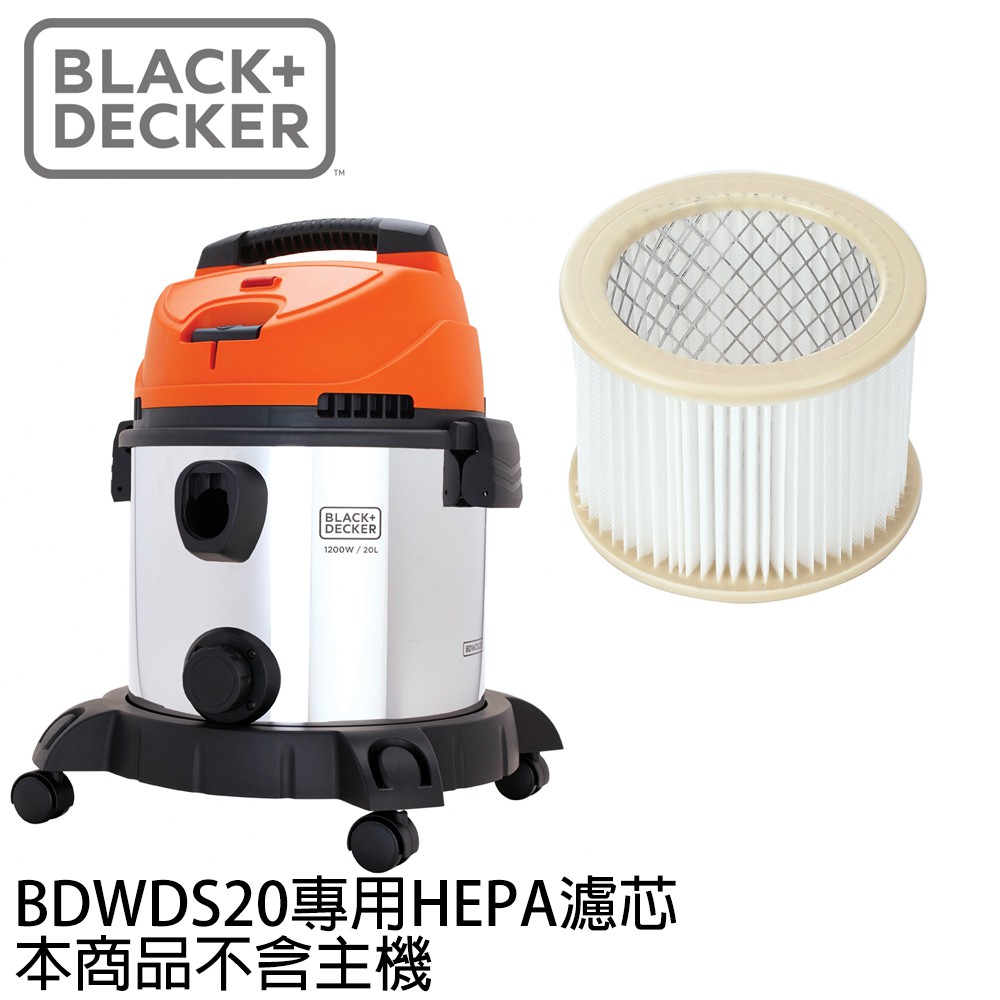 美國B+D 百得 百工 BDWDS20乾濕兩用吸塵器專用 HEPA濾網