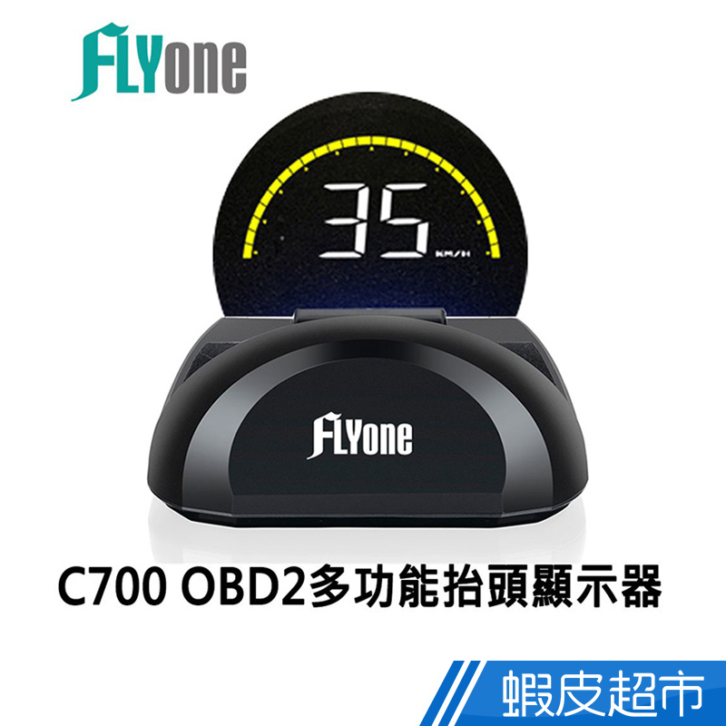 FLYone C700 抬頭顯示器  多功能汽車抬頭顯示器 HUD OBD2  現貨 蝦皮直送