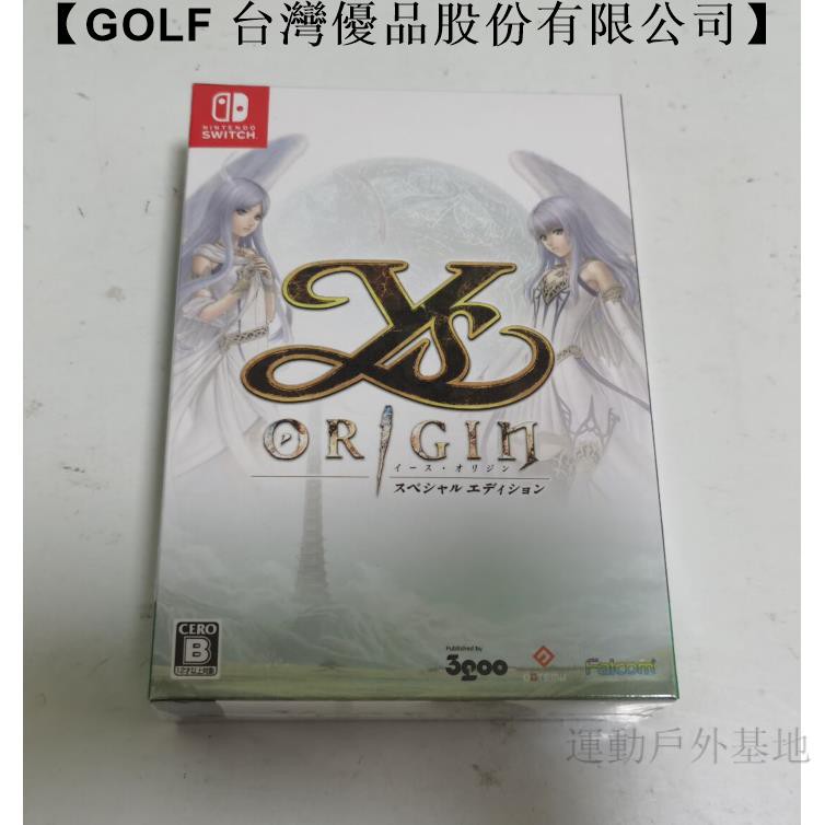 Golf優品 Switch Ns 伊蘇起源特別版日版即發遊戲卡帶光盤光碟片日本遊戲動漫二次元周邊 可超商 蝦皮購物