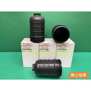 【汽車零件專家】三菱 FUSO 3.5T 油蓋 濾芯蓋 機油芯蓋 機油濾芯蓋 機油芯外殼 三菱原廠 QC000215