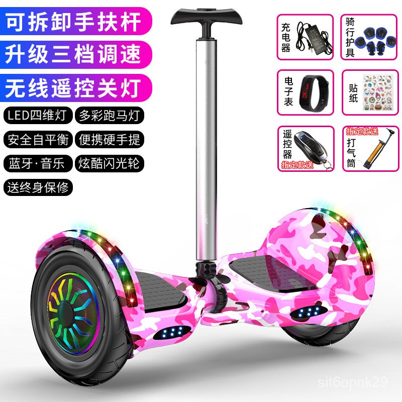 榮歌電動兒童雙輪學生體感代步平行車成年智能平衡車8-12帶手扶桿