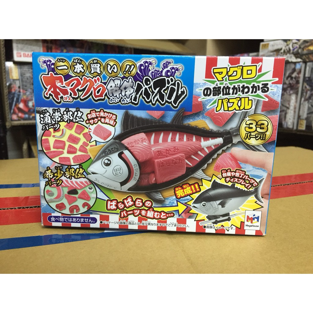 南功易趣MEGAHOUSE 買一整條魚!金槍魚趣味拼圖MH512019  蝦皮購物