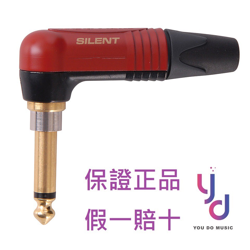 (現貨供應)Neutrik NP2RX-AU-Silent TS 6.3 mm 鍍金 防爆 L頭 端子 接頭 吉他 導線