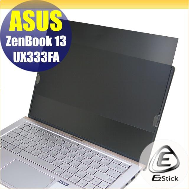 【Ezstick】ASUS UX333 UX333FA 筆記型電腦防窺保護片 ( 左右防窺 )