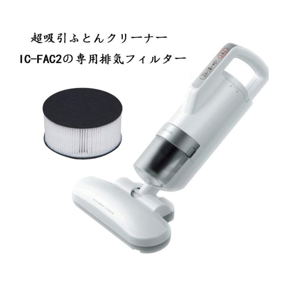 (排氣濾淨棉) (現貨+預購) 日本 IRIS OHYAMA IC-FAC2 塵螨機 排氣濾淨棉 2入一組 _櫻花寶寶