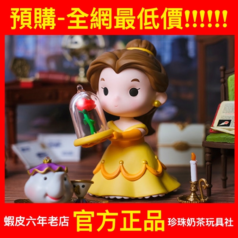 【預購】迪士尼公主與他的小伙伴 系列 泡泡瑪特 POPMART 美女與野獸 貝兒 白雪 仙蒂 盲盒 盒玩 隱藏 野獸
