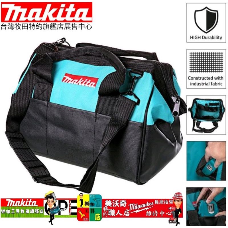 日本 牧田 Makita 831253-8 手提包 重型 工具袋 11個收納口袋 可放電刨刀 充電 電動工具